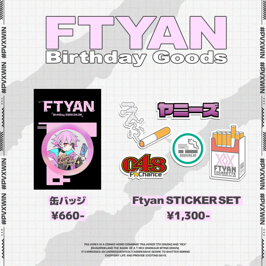 【受注生産】Ftyan2024誕生日記念グッズ