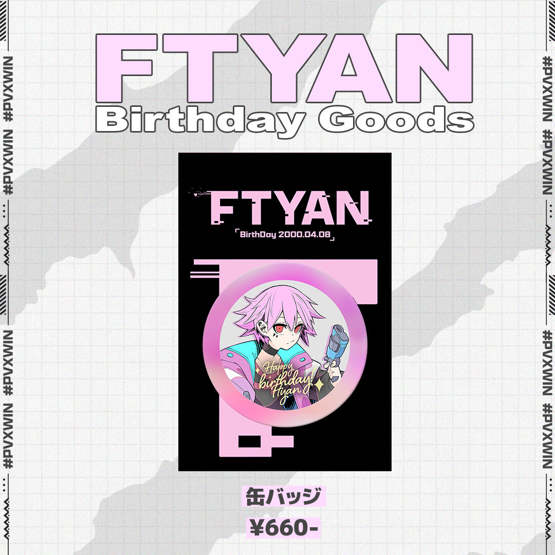 【受注生産】Ftyan2024誕生日記念グッズ